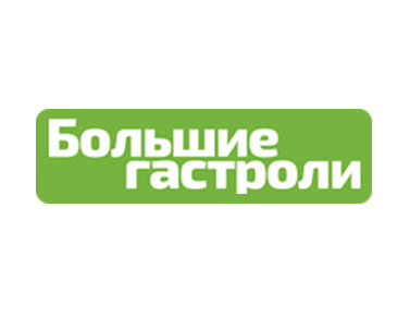 Театр кукол на «БОЛЬШИХ ГАСТРОЛЯХ — ОНЛАЙН»