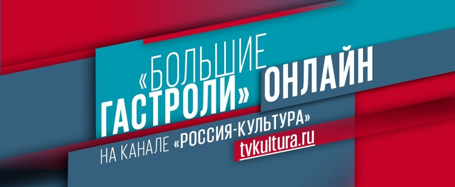 Спектакль Липецкого театра кукол покажут на «Больших гастролях- онлайн»