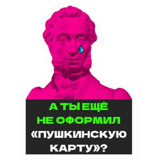 Возможности Пушкинской карты стали больше