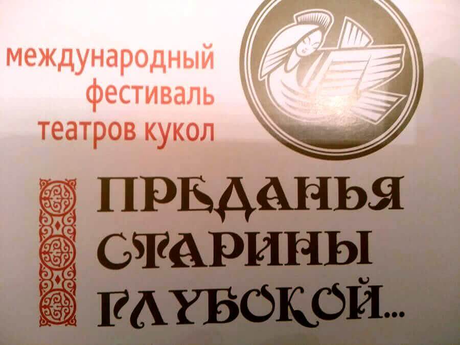 Совсем скоро «Каменный гость» отправится на Международный фестиваль