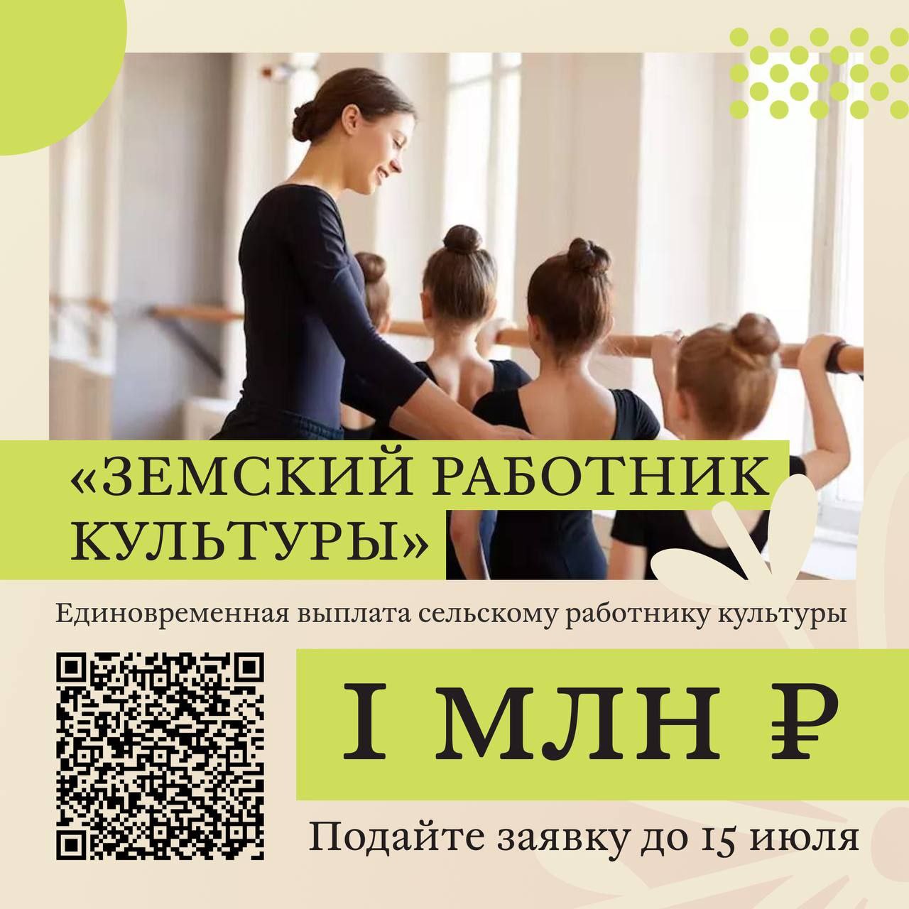 В России по поручению Президента РФ Владимира Путина стартовала федеральная программа «Земский работник культуры».