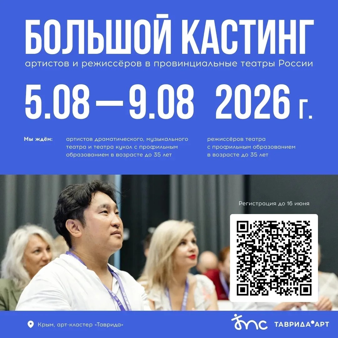 ДРУЗЬЯ, ЭТО ВАШ ВЫХОД НА БОЛЬШУЮ СЦЕНУ!